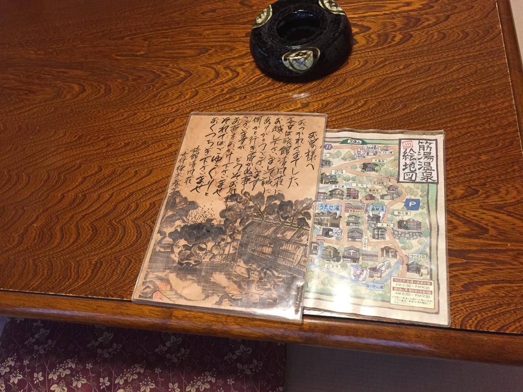 Seifusou Yufu Quarto foto