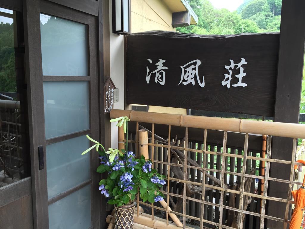 Seifusou Yufu Exterior foto